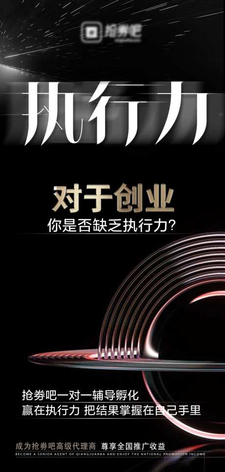 黑金金融创业海报-采灵感-https://www.cailinggan.com/