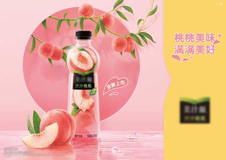 水果饮品banne-采灵感-https://www.cailinggan.com/