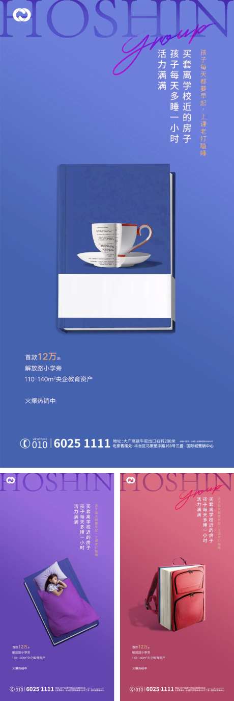 地产海报公园地产价值刷屏住宅生活场景-采灵感-https://www.cailinggan.com/