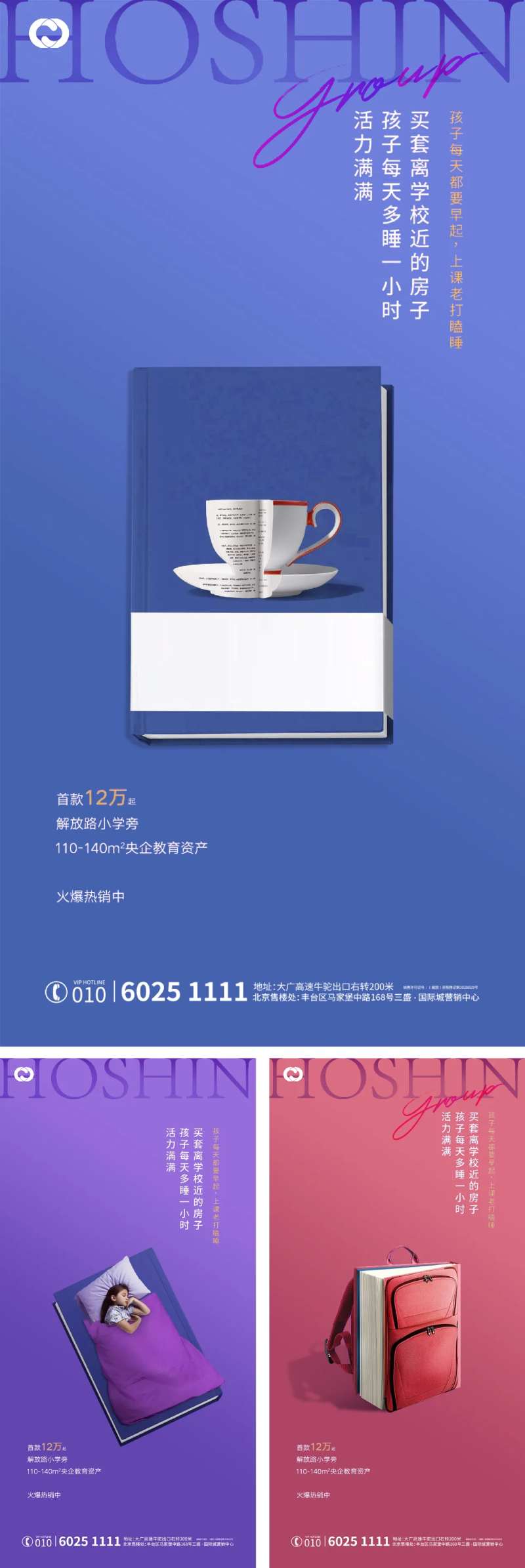 地产海报公园地产价值刷屏住宅生活场景-采灵感-cailinggan.com