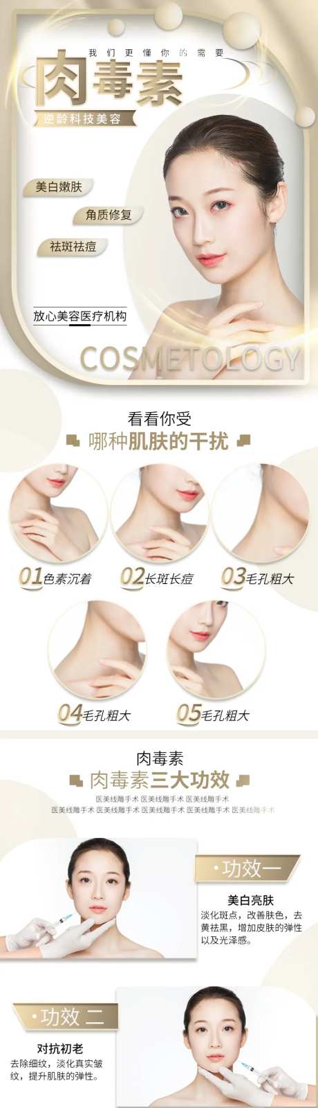 金色高级美业护肤品详情页-采灵感-https://www.cailinggan.com/