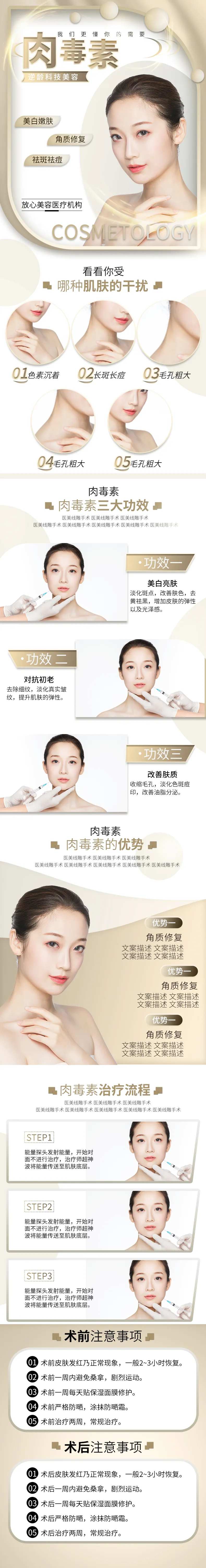 金色高级美业护肤品详情页-采灵感-cailinggan.com