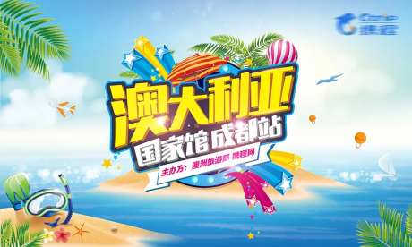 携程澳大利亚旅行活动-采灵感-https://www.cailinggan.com/