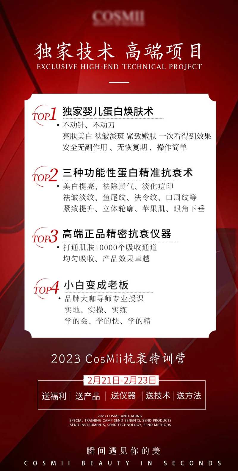 独家开发技术-采灵感-cailinggan.com