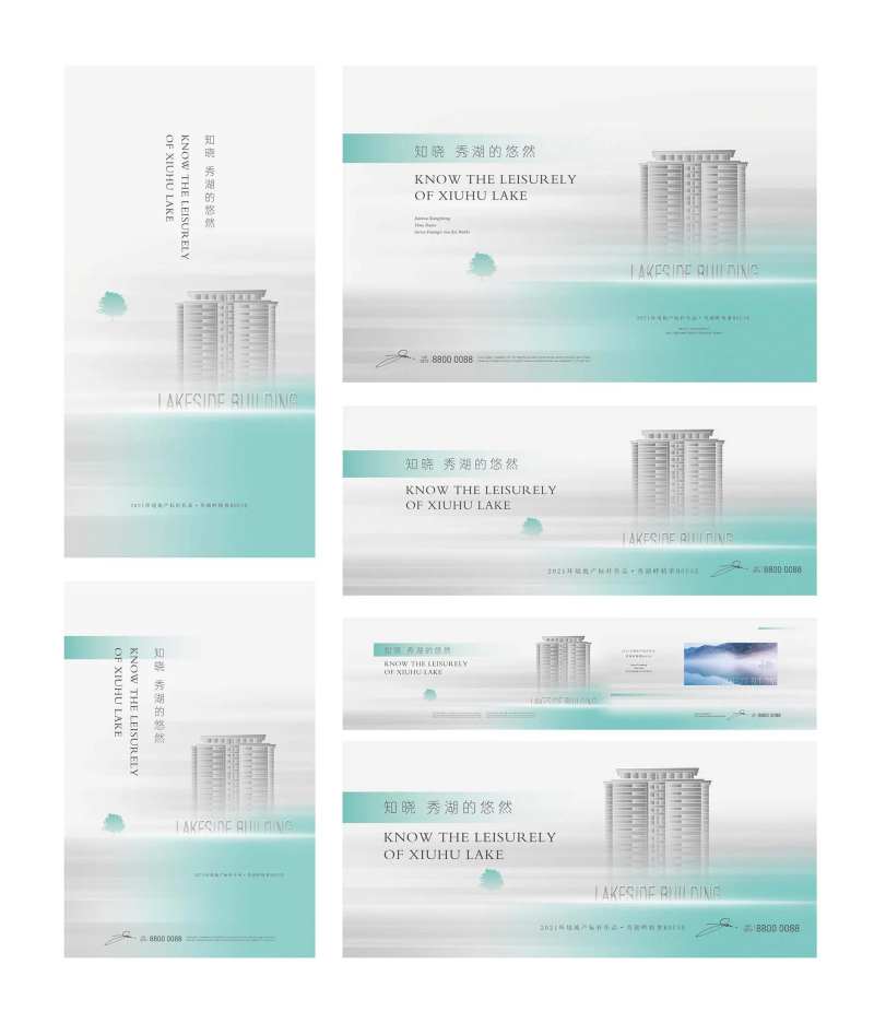 地产视觉提案-采灵感-cailinggan.com