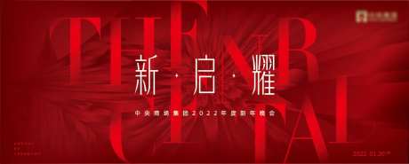 年会背景板-采灵感-https://www.cailinggan.com/