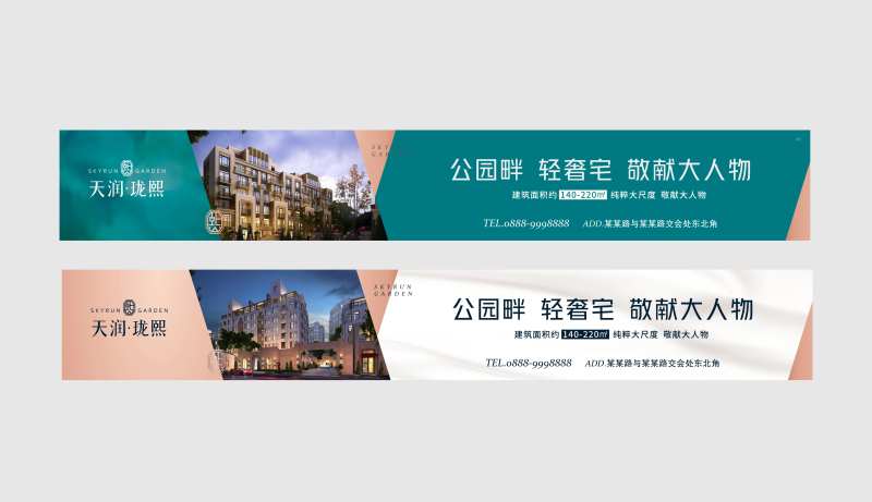 高端轻奢地产围挡广告展板-采灵感-cailinggan.com