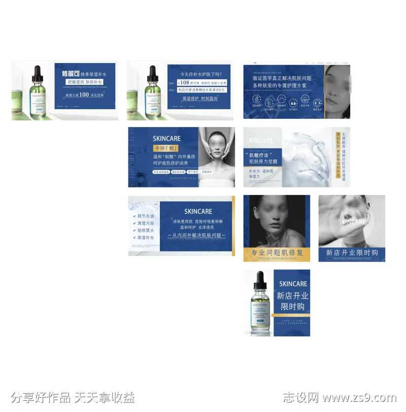 皮肤管理中心-采灵感-cailinggan.com