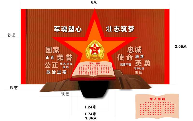 五星迎宾墙文化墙背景板-采灵感-cailinggan.com