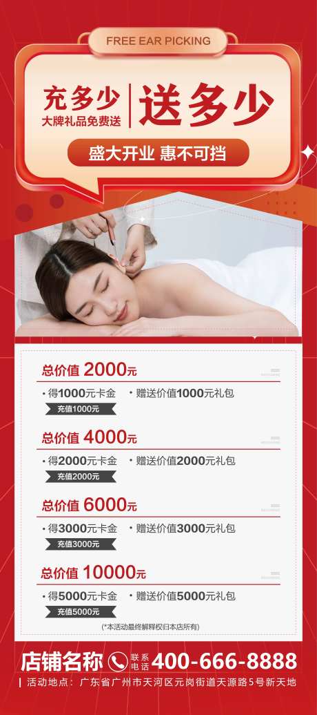 会员活动海报-采灵感-https://www.cailinggan.com/