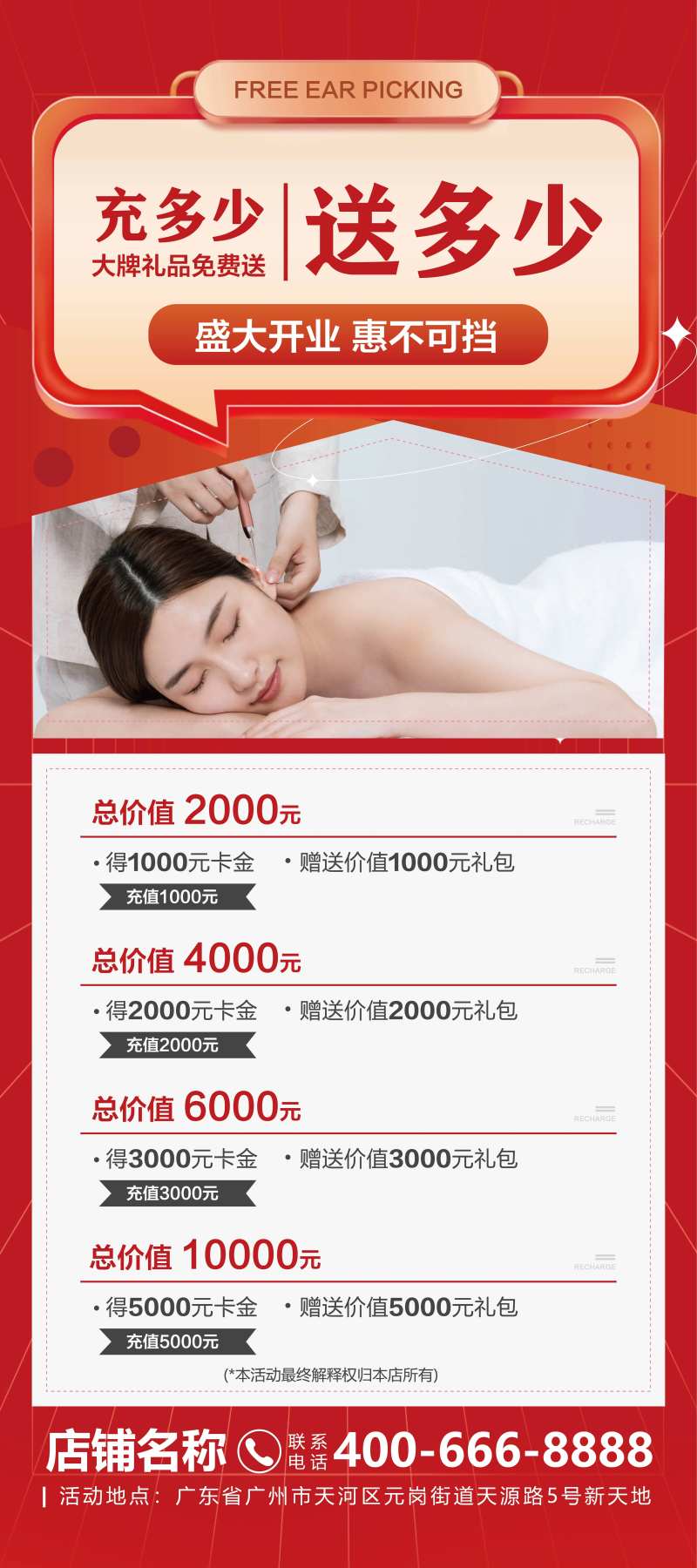 会员活动海报-采灵感-cailinggan.com