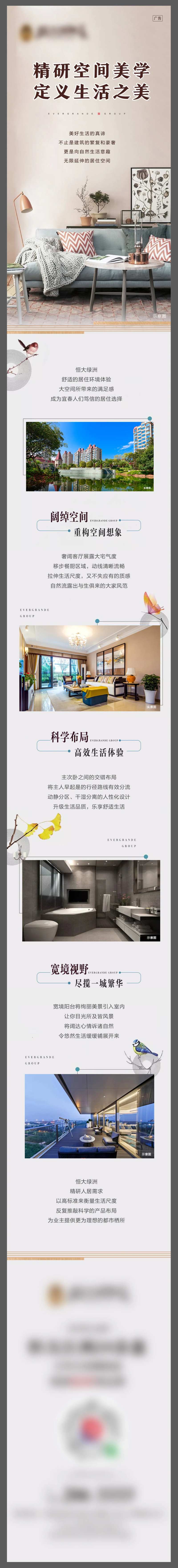 空间美学-采灵感-cailinggan.com
