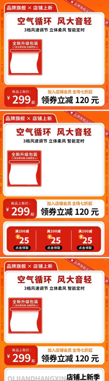 橙黄色渐变家居日用电风扇电商主图-采灵感-https://www.cailinggan.com/