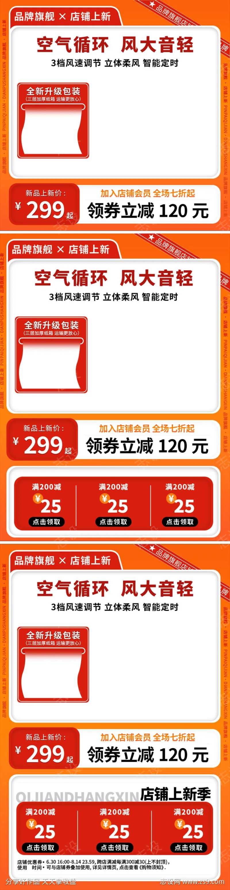 橙黄色渐变家居日用电风扇电商主图-采灵感-cailinggan.com