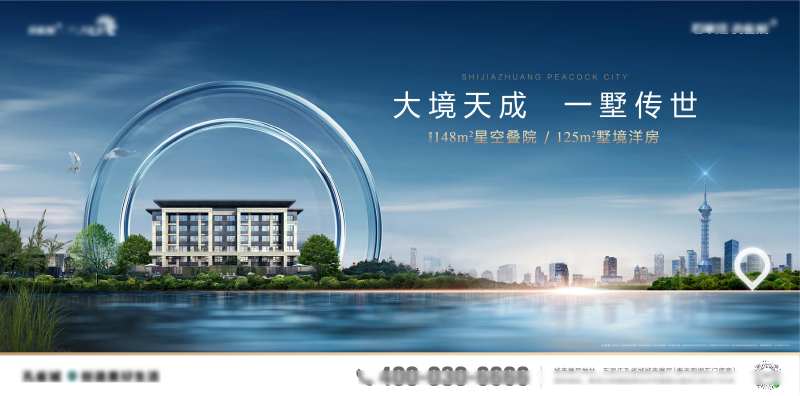 低密洋房联排别墅水案地产海报-采灵感-cailinggan.com