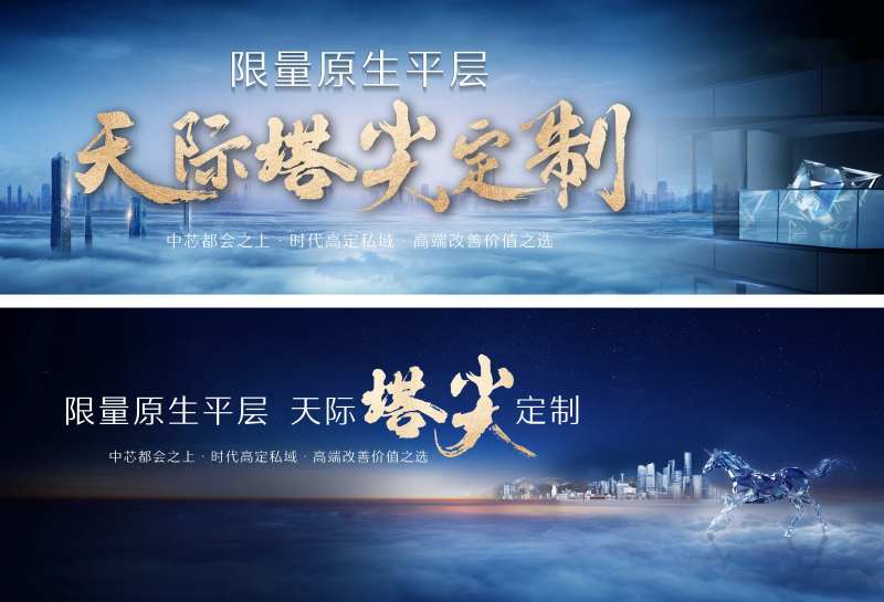 地产户外宣传主形象画面-采灵感-cailinggan.com