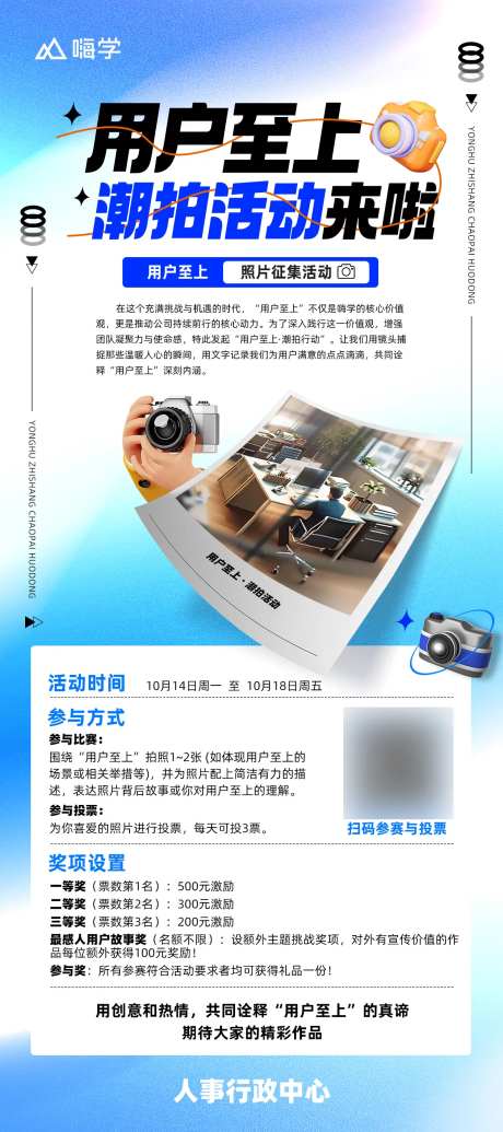 企业品牌价值观照片征集活动-采灵感-https://www.cailinggan.com/