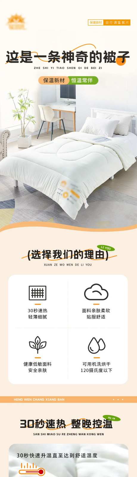 被子详情页-采灵感-https://www.cailinggan.com/