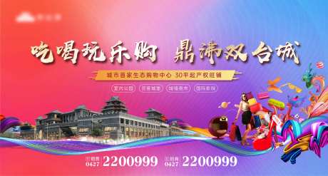 房地产商业背景板-采灵感-https://www.cailinggan.com/