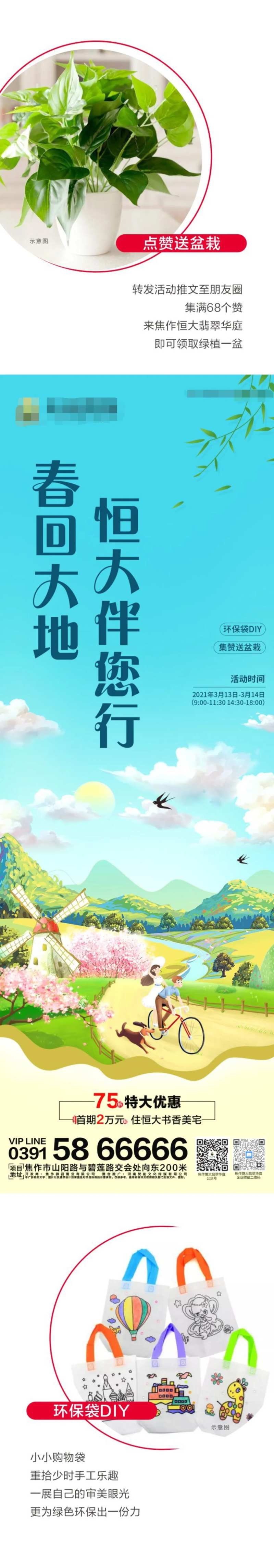 绿植盆栽暖场活动-采灵感-cailinggan.com