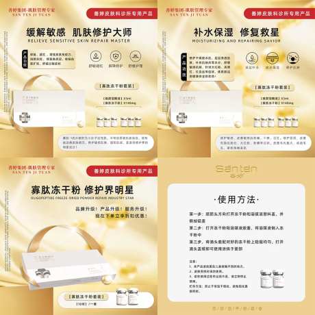 化妆品护肤品主图banner-采灵感-https://www.cailinggan.com/