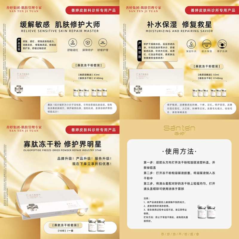 化妆品护肤品主图banner-采灵感-cailinggan.com