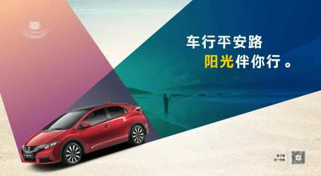 汽车试驾活动主画面KV-采灵感-https://www.cailinggan.com/