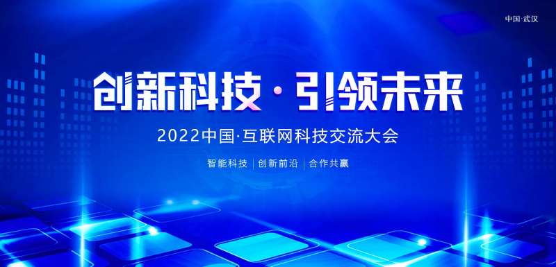 创新科技引领未来活动展板-采灵感-cailinggan.com