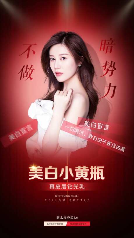 美白小白瓶-采灵感-https://www.cailinggan.com/