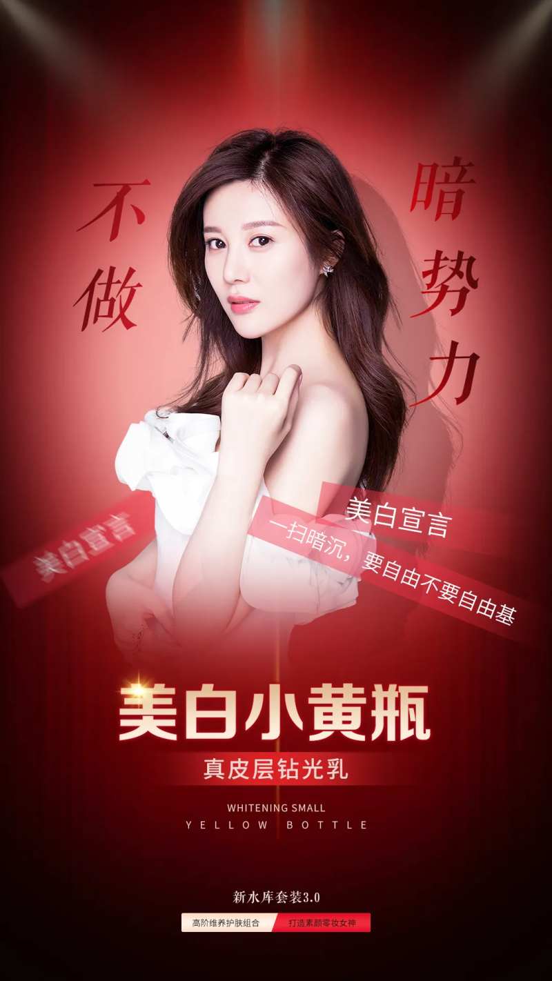 美白小白瓶-采灵感-cailinggan.com