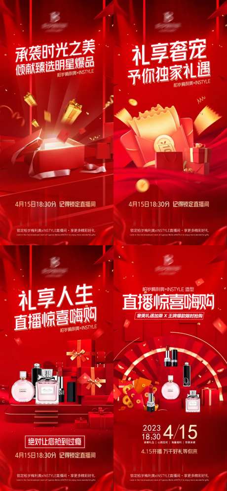 直播预热海报-采灵感-https://www.cailinggan.com/