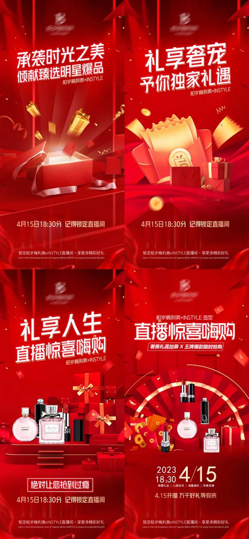 直播预热海报-采灵感-cailinggan.com