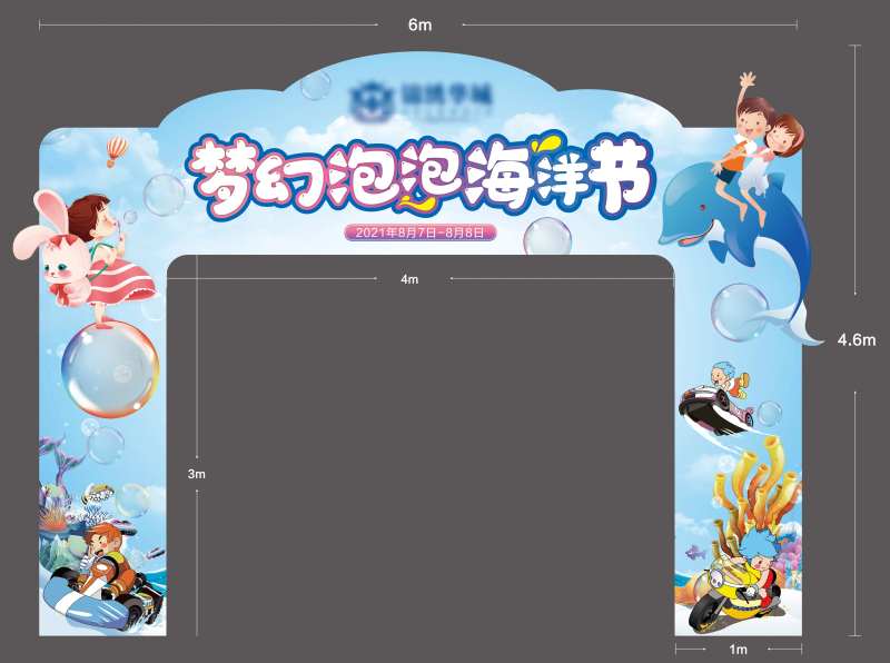 泡泡海洋节龙门架-采灵感-cailinggan.com