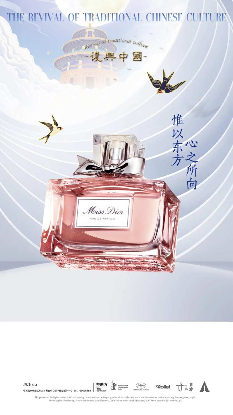 香水宣传海报-采灵感-cailinggan.com