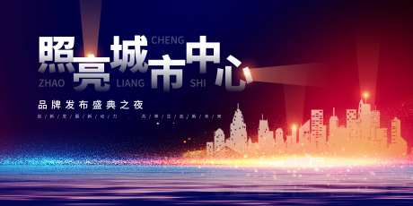 城市之光背景板-采灵感-https://www.cailinggan.com/