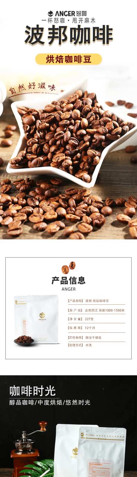 咖啡豆详情页-采灵感-https://www.cailinggan.com/
