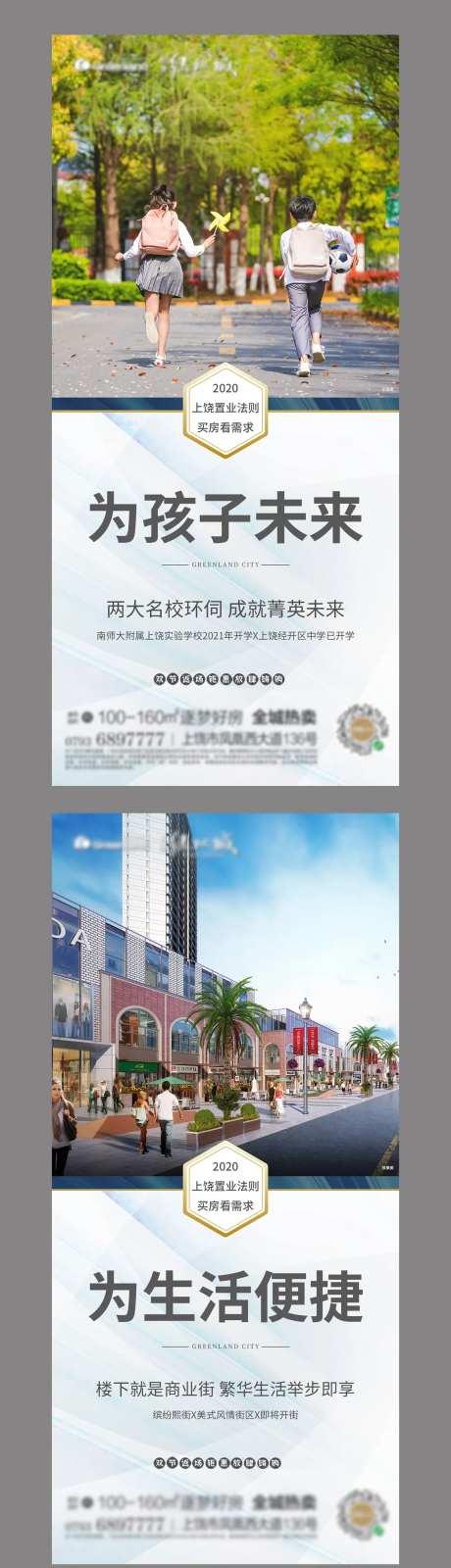 地产置业法则价值点系列海报-采灵感-https://www.cailinggan.com/