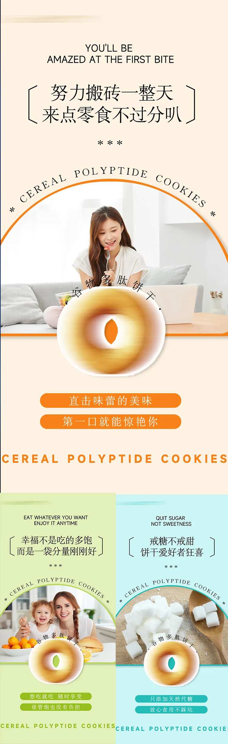 减脂代餐产品海报-采灵感-cailinggan.com