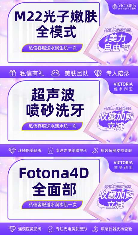 医美活动轮播图-采灵感-https://www.cailinggan.com/