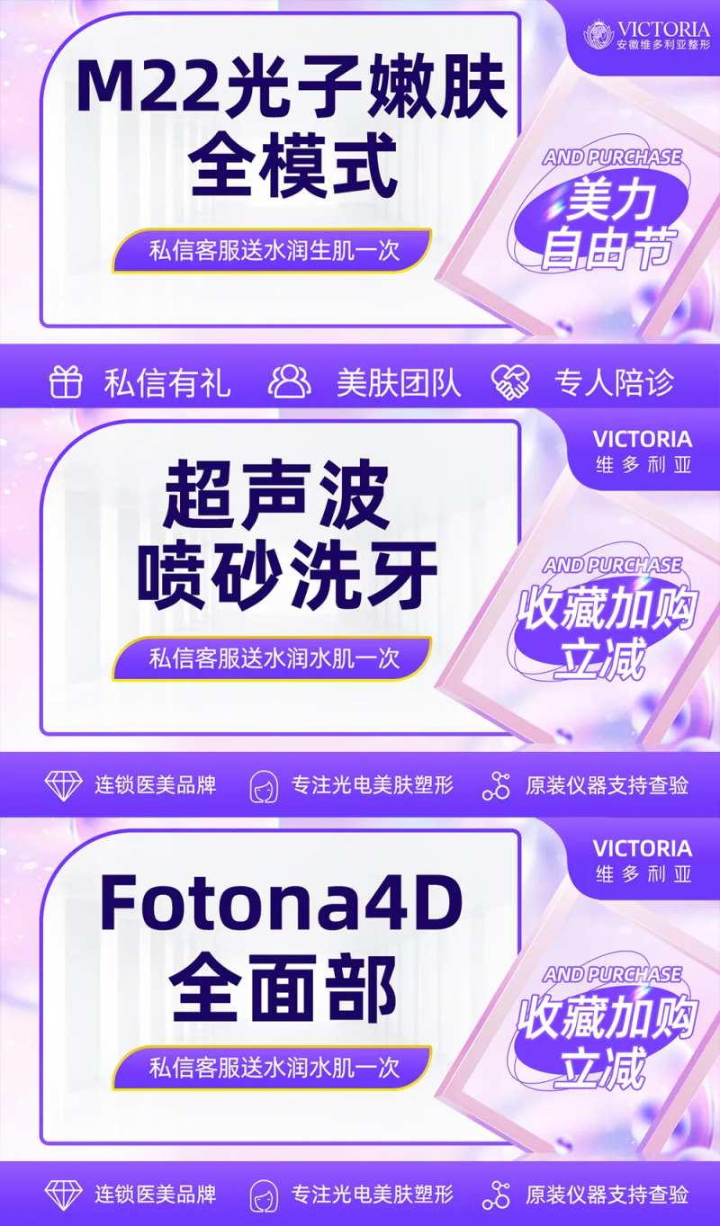 医美活动轮播图-采灵感-cailinggan.com