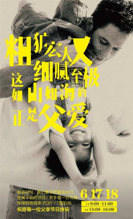 父亲节T恤彩绘海报-采灵感-https://www.cailinggan.com/