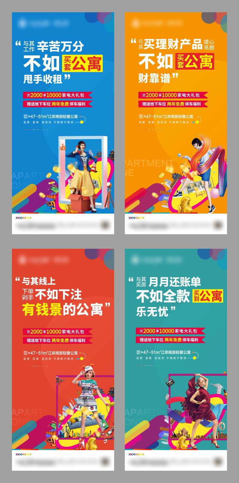 公寓商业微推-采灵感-cailinggan.com