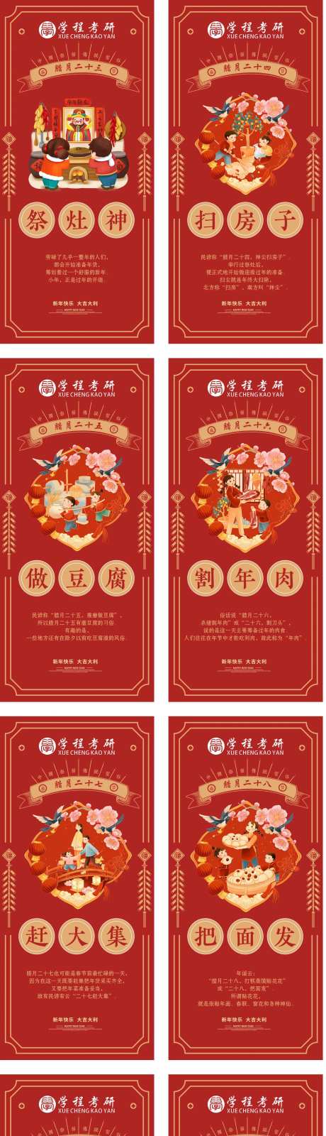 年前年俗风俗宣传海报模板-采灵感-https://www.cailinggan.com/