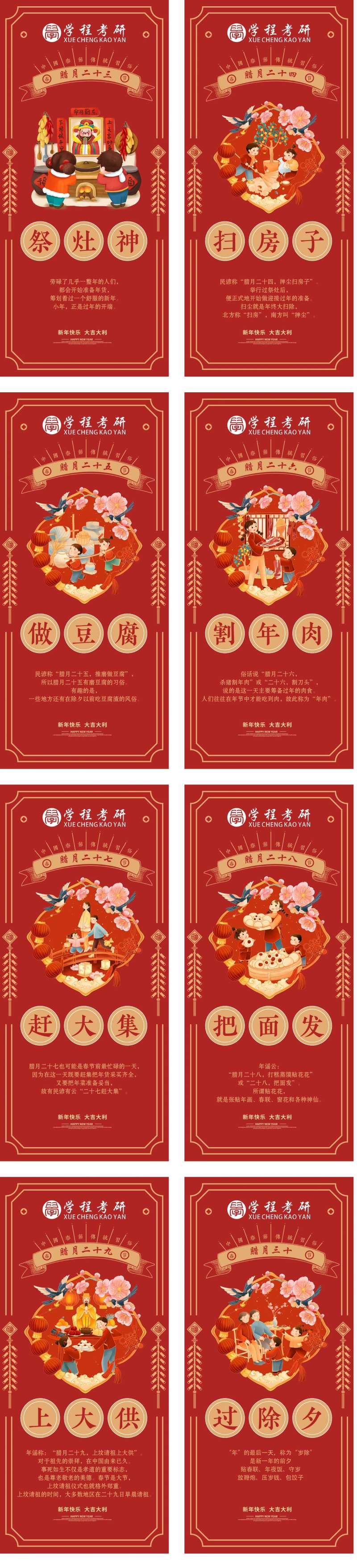 年前年俗风俗宣传海报模板-采灵感-cailinggan.com