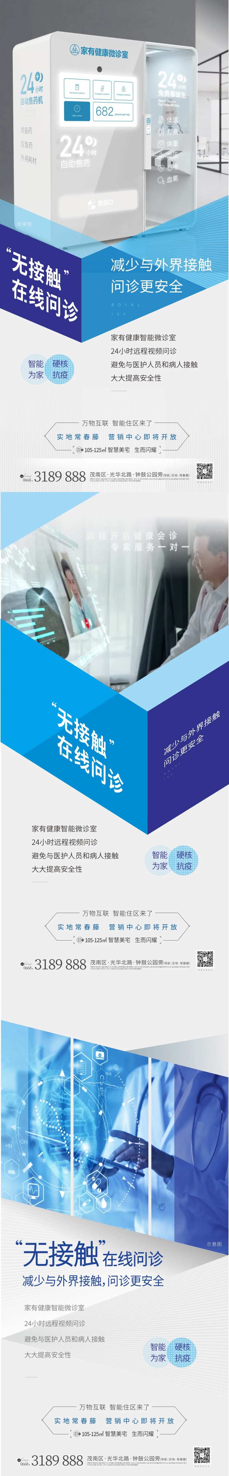 智能AI社区海报-采灵感-cailinggan.com