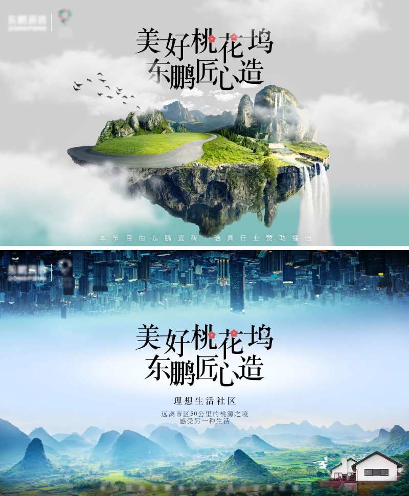 桃花坞系列活动背景板-采灵感-cailinggan.com