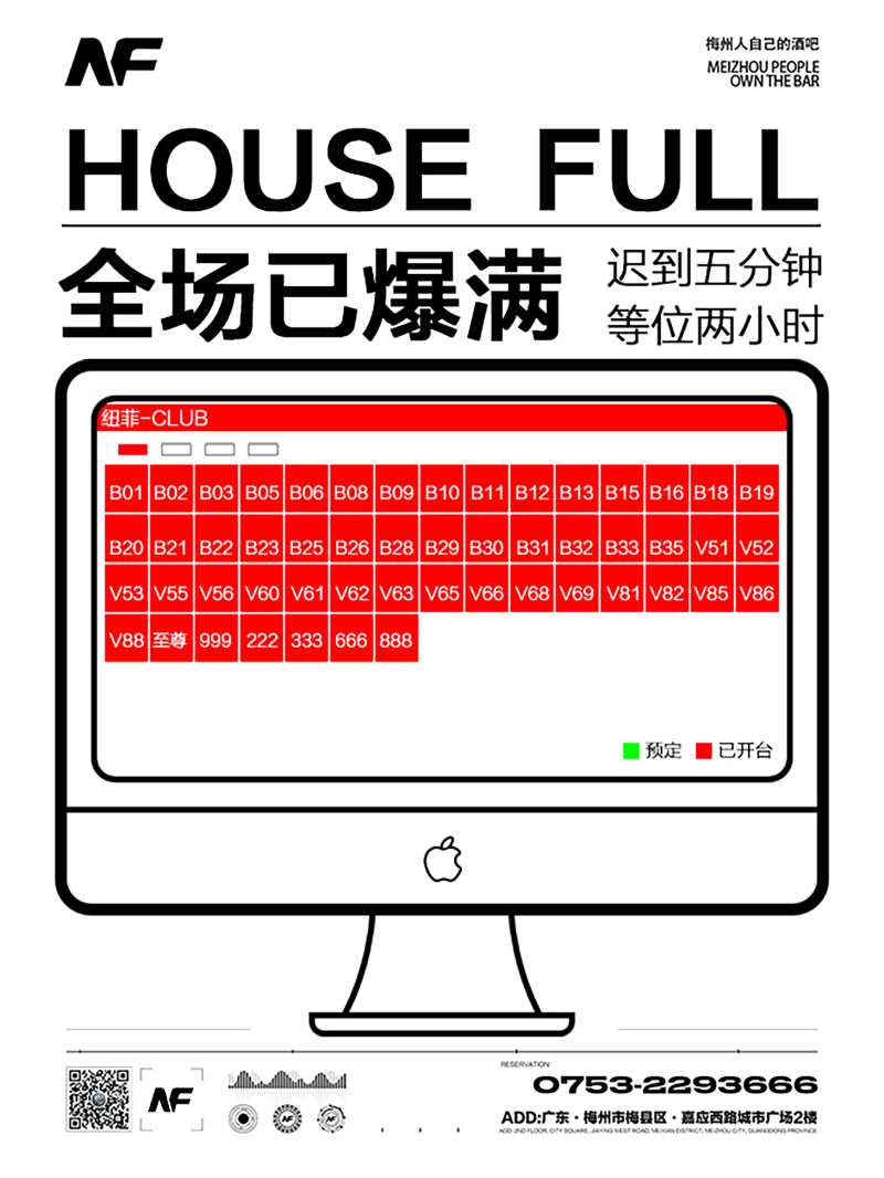 等位福利海报-采灵感-cailinggan.com