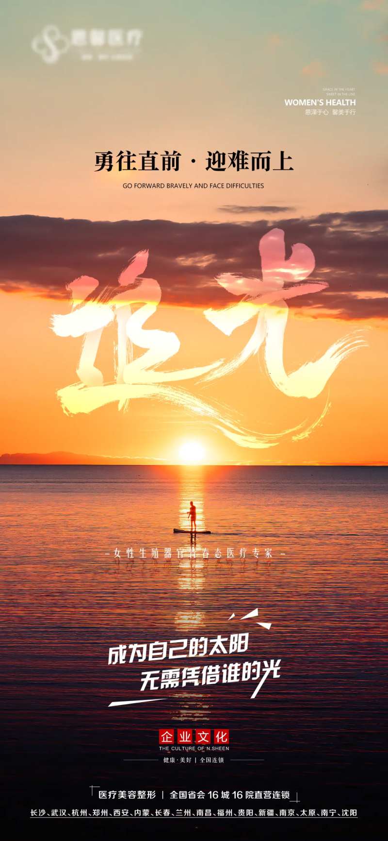 追光励志海报-采灵感-cailinggan.com