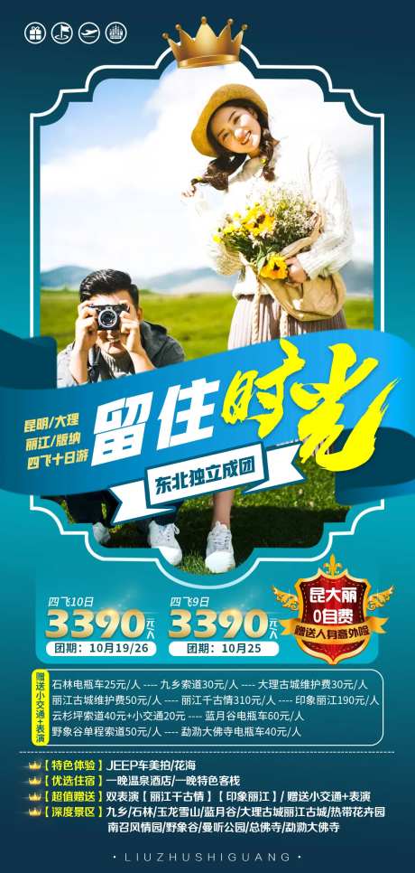 留住时光-采灵感-https://www.cailinggan.com/