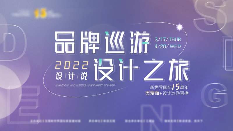 紫色氛围感设计沙龙主画面-采灵感-cailinggan.com